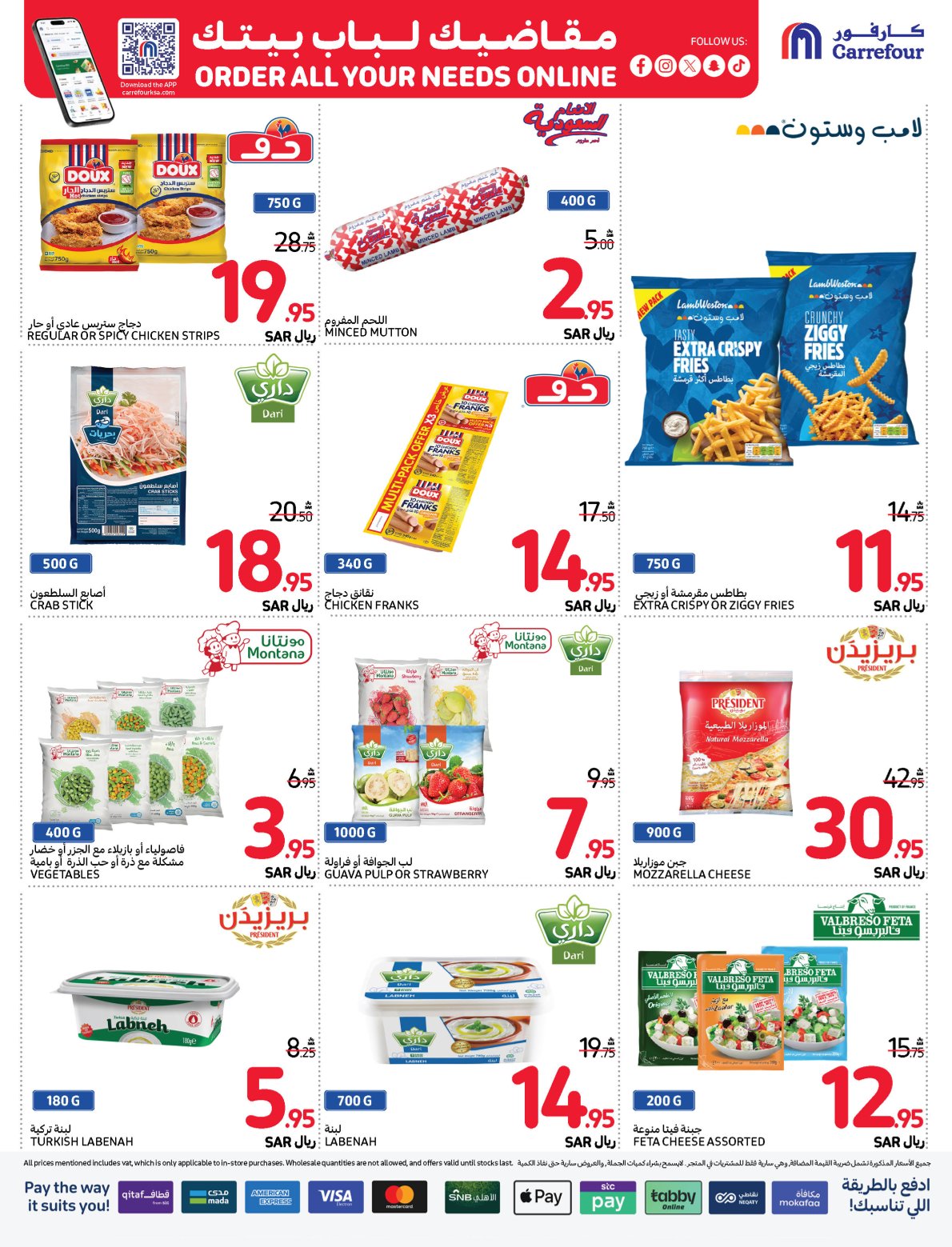 carrefour-saudi offers from 13nov to 19nov 2024 عروض كارفور السعودية من 13 نوفمبر حتى 19 نوفمبر 2024 صفحة رقم 14